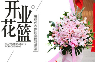 青海海东市民和县马场垣乡马聚垣村花篮配送